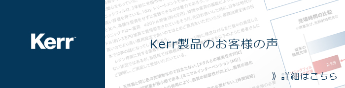 voiceBannerKerr