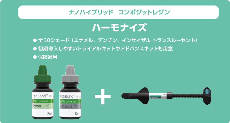 OptiBond™ eXTRa + Harmonize